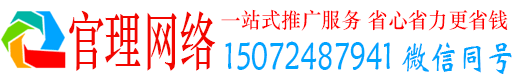 红旗官理百度怎么推广