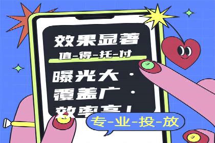 信息流广告投放公司案例创新思路
